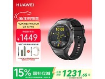 华为WATCH GT 5 Pro 46mm曜石黑款优惠购