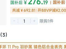 华为手环11Pro限时特惠
