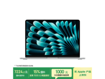 MacBook Air 13英寸M5版直降1955元