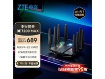 中兴问天BE7200MAX路由器低至570元