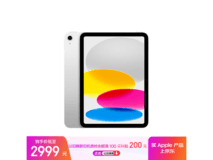 Apple iPad 11英寸2025款低至2535元