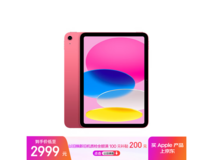Apple 2025款11英寸iPad粉色版低价来袭