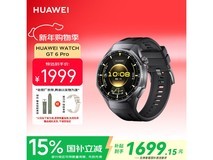 华为WATCH GT 6 Pro到手低至1571元