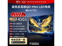 雷鸟75S595C Ultra电视多地享史低价