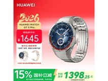 华为WATCH GT5 Pro 46mm钛空银款低至1270元