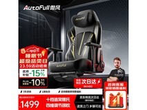 AutoFull C3Pro电竞椅限时特惠