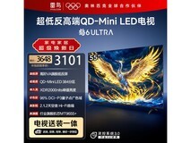 雷鸟55S595C Ultra电视多地优惠至2824元