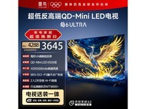 雷鸟鹤6 Ultra 65S595C限时特惠