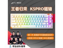 Xtrfy K5 PRO磁轴键盘699