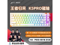 Xtrfy K5 PRO TMR键盘满减直降到手899