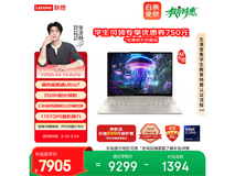 联想YOGA Air 14 Aura AI版直降到手7785.6