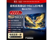 雷鸟85S595C Ultra电视多地特惠5133元