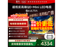 雷鸟75S595C Ultra电视限时优惠低至3799.75