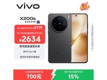 vivo X200s 5G手机京东大促,低价入手