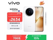 vivo X200s 5G手机京东优惠,低至2607元