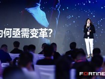 AI时代安全体系如何重构?Fortinet带来可落地实战方案