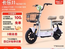 绿源长续航智能通勤电动自行车直降250元