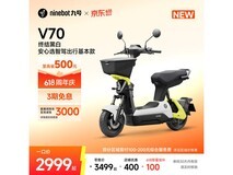 九号长续航电动轻便摩托车低至2811元
