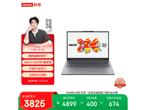 联想小新16SE高能本直降696元