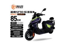乐行SF90电摩直降千元