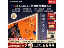 创维75A8H 75英寸4K电视特惠