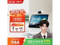 小度X10 Ultra智能音箱限时特惠