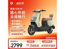 雅迪长续航电动摩托直降500