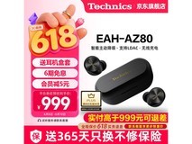 Technics EAH-AZ80真无线降噪耳机