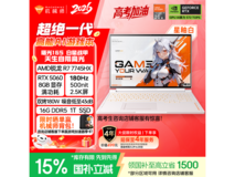 机械师ID6-5游戏本6857元