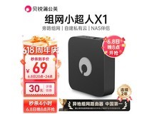 蒲公英X1旁路组网盒68.5元