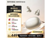 漫步者LolliClip SE云霜金耳机预约低至429元