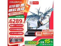 七彩虹将星X16Pro 14代50新品低价首发