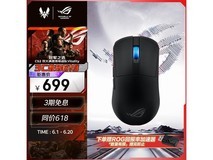 ROG龙鳞Ace Mini三模鼠标暗夜黑