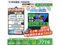 京东荣耀WIN H7 2026电竞本低至7719元