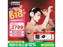 BOSE QuietComfort Ultra II耳机低至2519元