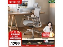 黑白调E3人体工学椅,到手仅1031元