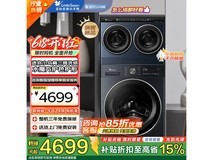 小天鹅三筒洗烘一体机钜惠