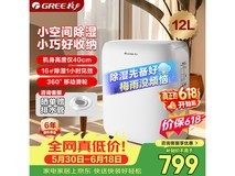 格力DH12EN除湿机672元抢