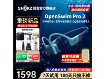 韶音OpenSwim Pro2游泳耳机PLUS专享