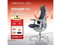 LiberNovo Omni动态人体工学椅2666元