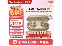 Technics EAH - AZ100 60 周年款耳机京东特惠