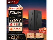 极空间Z2 Ultra NAS京东自营优惠低至2064元