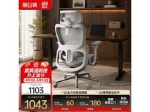 黑白调P2Pro二代电竞椅霜白款
