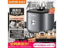 苏泊尔IH鲜呼吸电压力锅钜惠