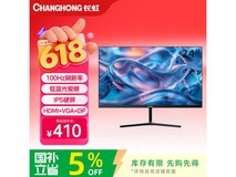 长虹24G650F - Pro显示器热卖,低至370元