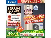 海尔200L空气能热水器直降2000+!