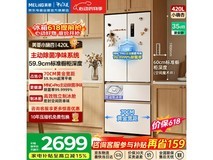 美菱420L冰箱活动到手2559元超划算
