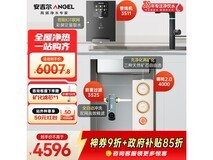 安吉尔哪吒2.0真矿水净水器