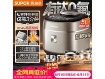 苏泊尔5L电压力锅,到手低至719元
