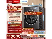 小天鹅小乌梅3.0洗衣机直降千元